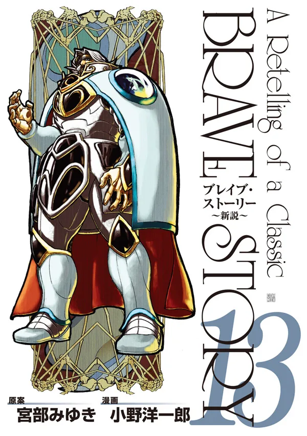 Volume 13