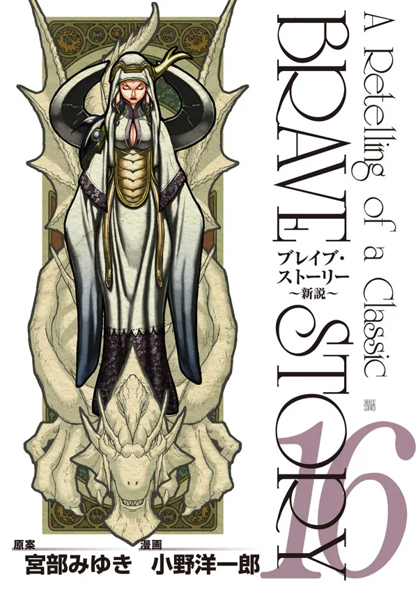 Volume 16