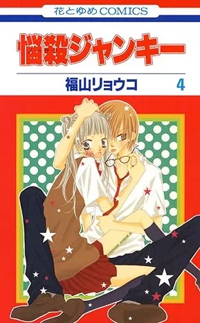Volume 04