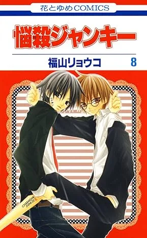 Volume 08