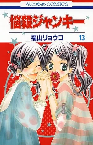 Volume 13