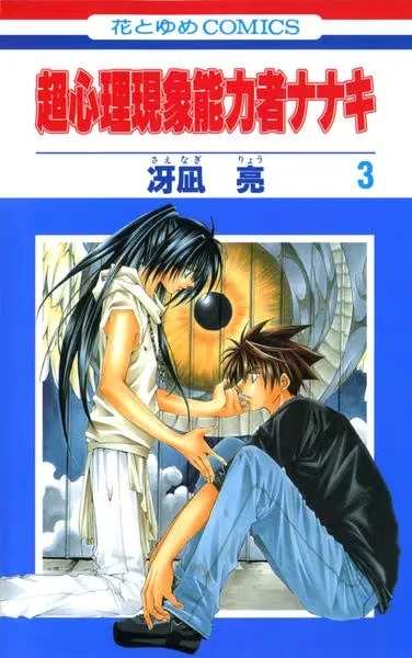 Volume 03
