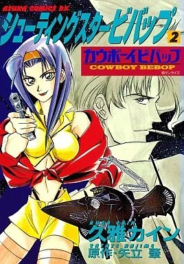 Volume 02
