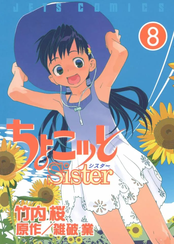Volume 08