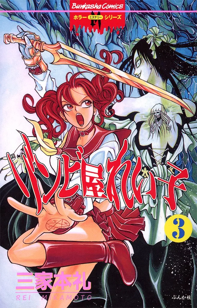 Volume 03