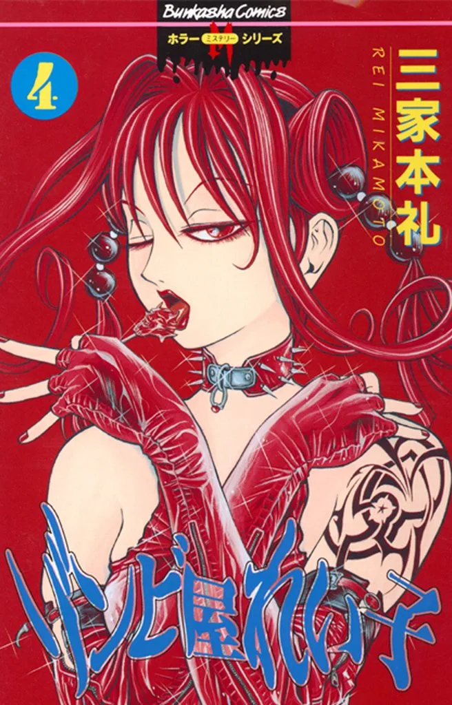Volume 04