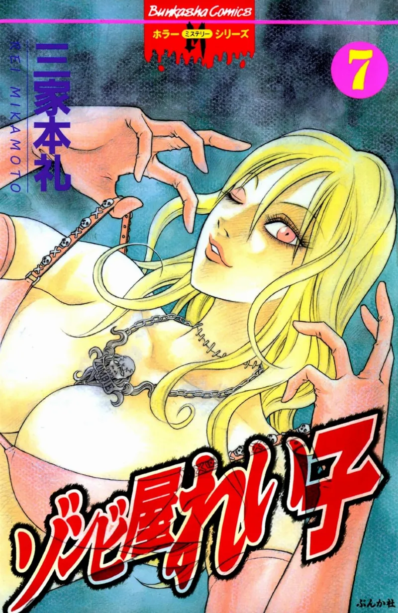 Volume 07