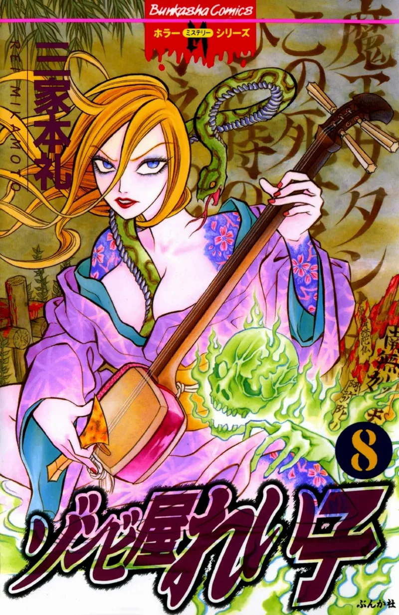 Volume 08