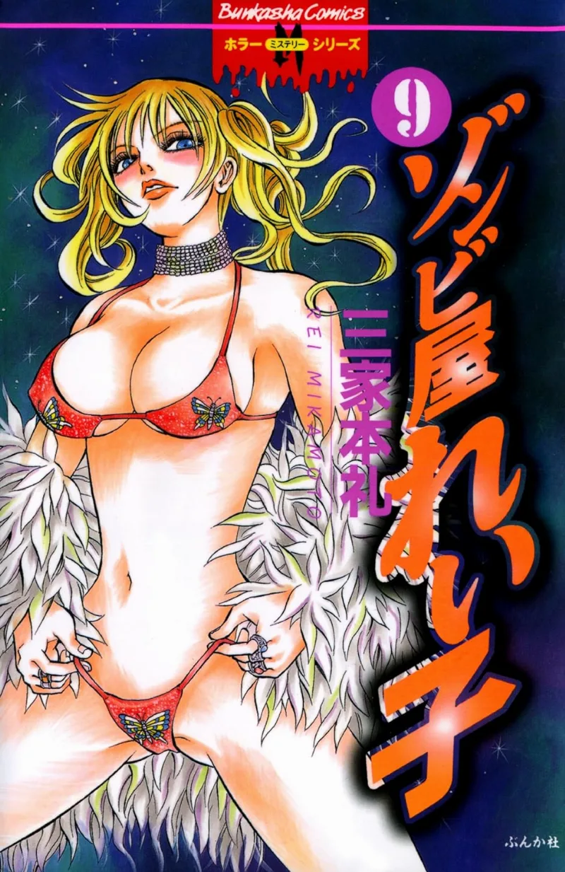 Volume 09