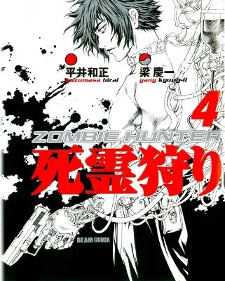 Volume 04
