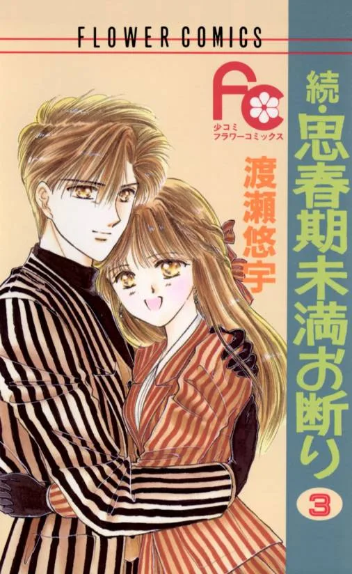 Volume 03