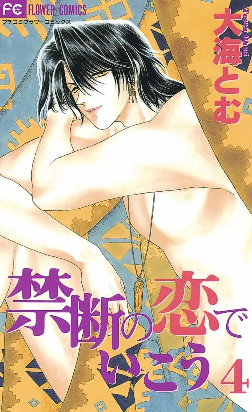 Volume 04
