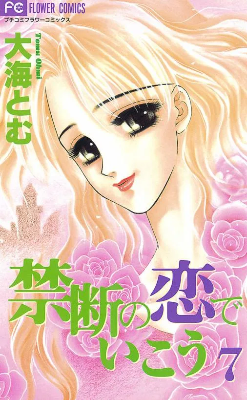 Volume 07