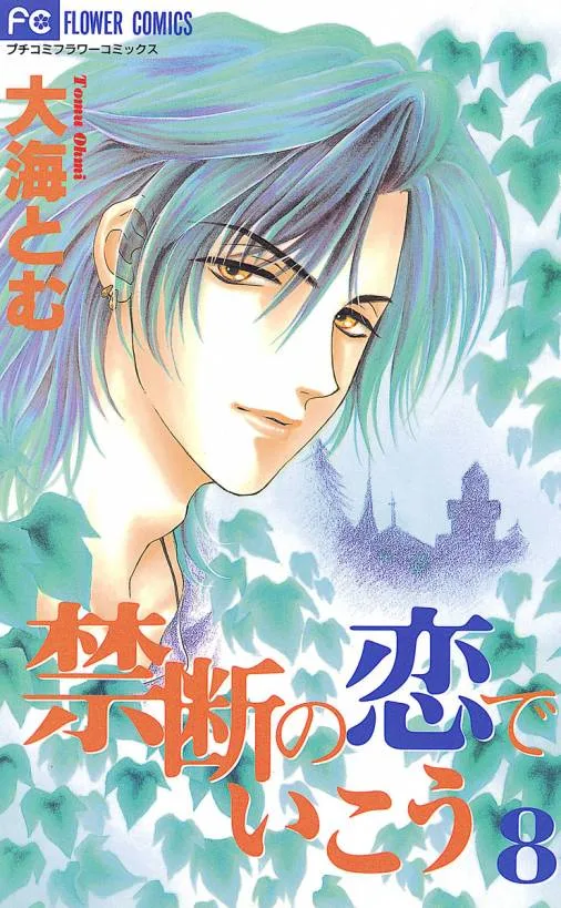 Volume 08