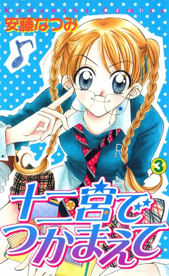Volume 03