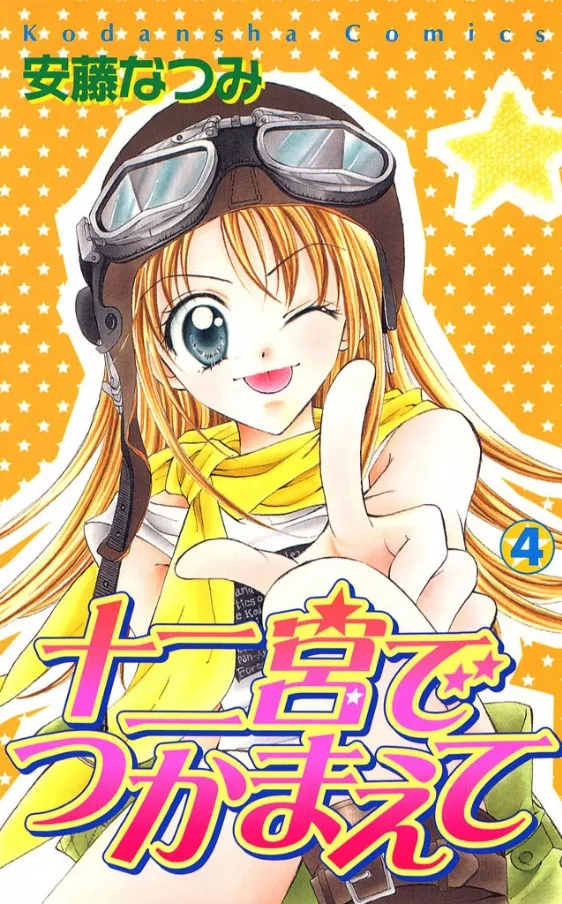 Volume 04