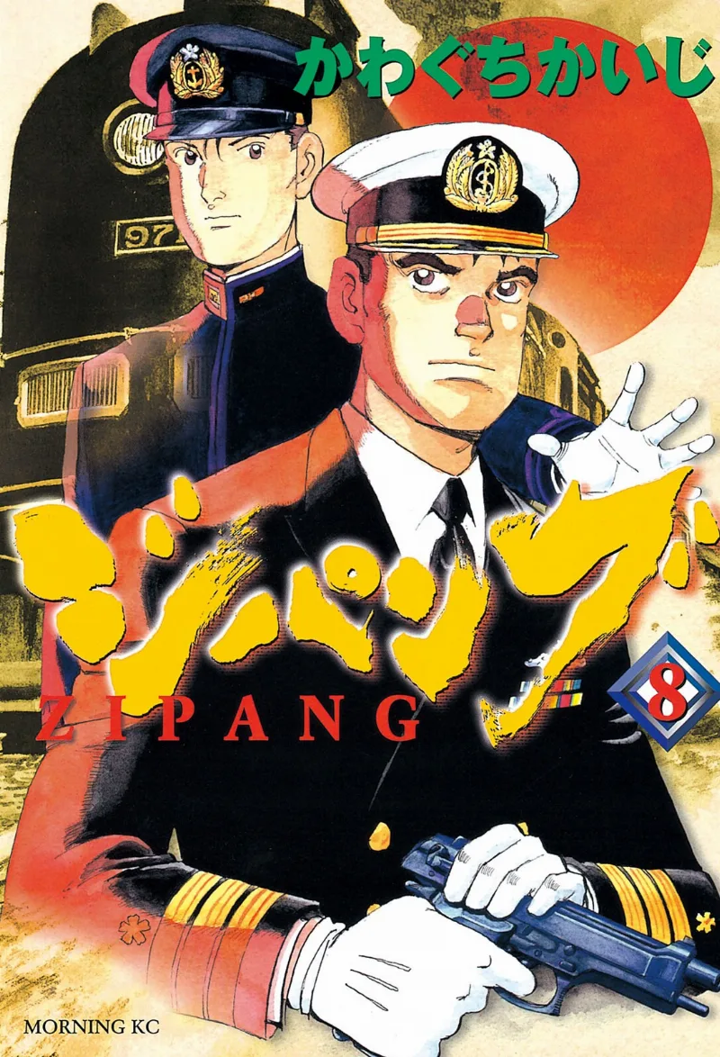Volume 08