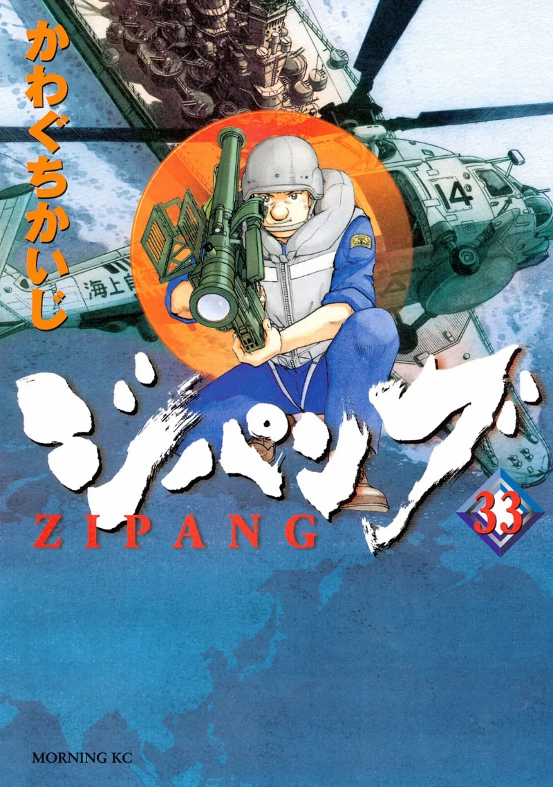 Volume 33