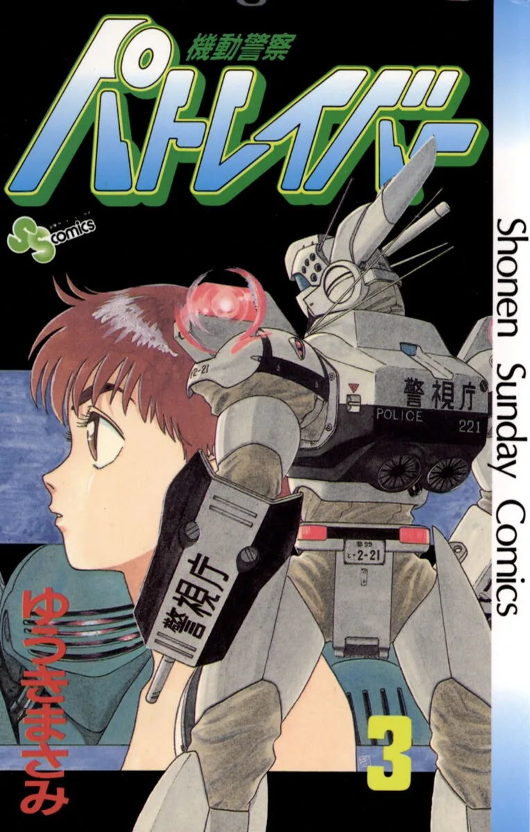 Volume 03