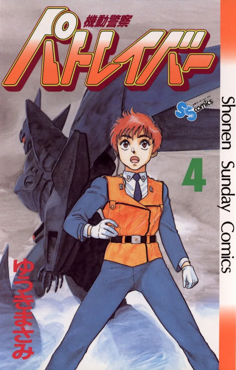 Volume 04