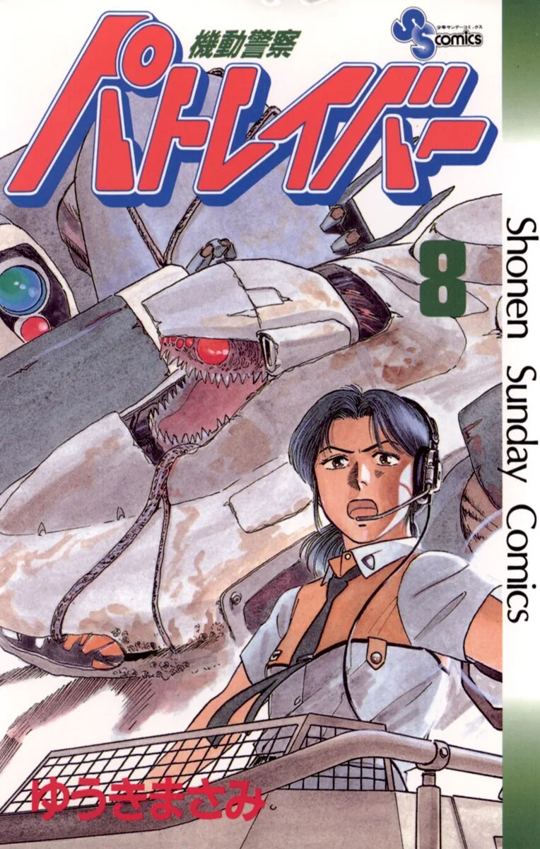 Volume 08