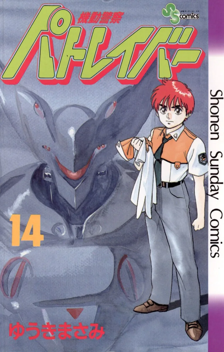 Volume 14