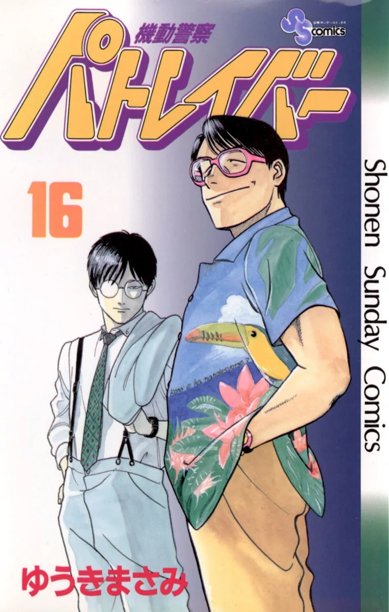 Volume 16