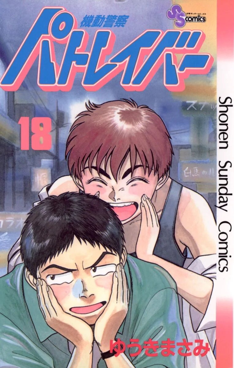 Volume 18