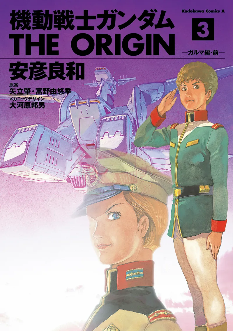 Volume 03