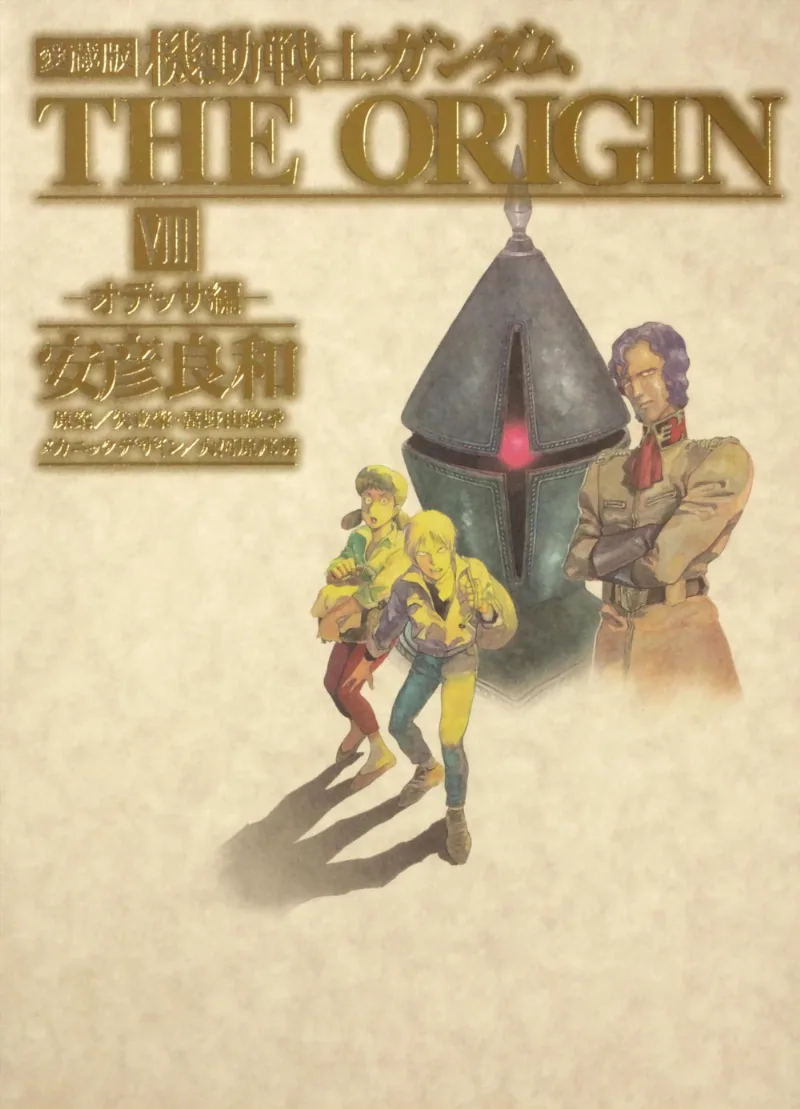 Volume 08.1