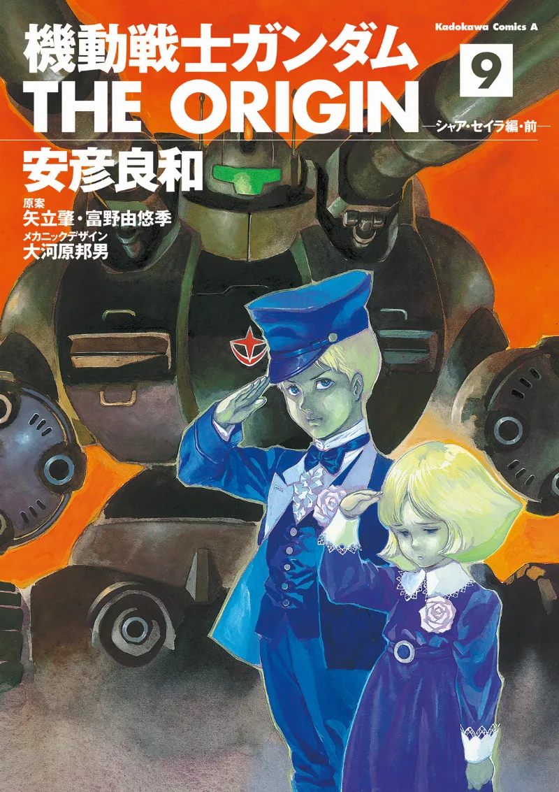 Volume 09
