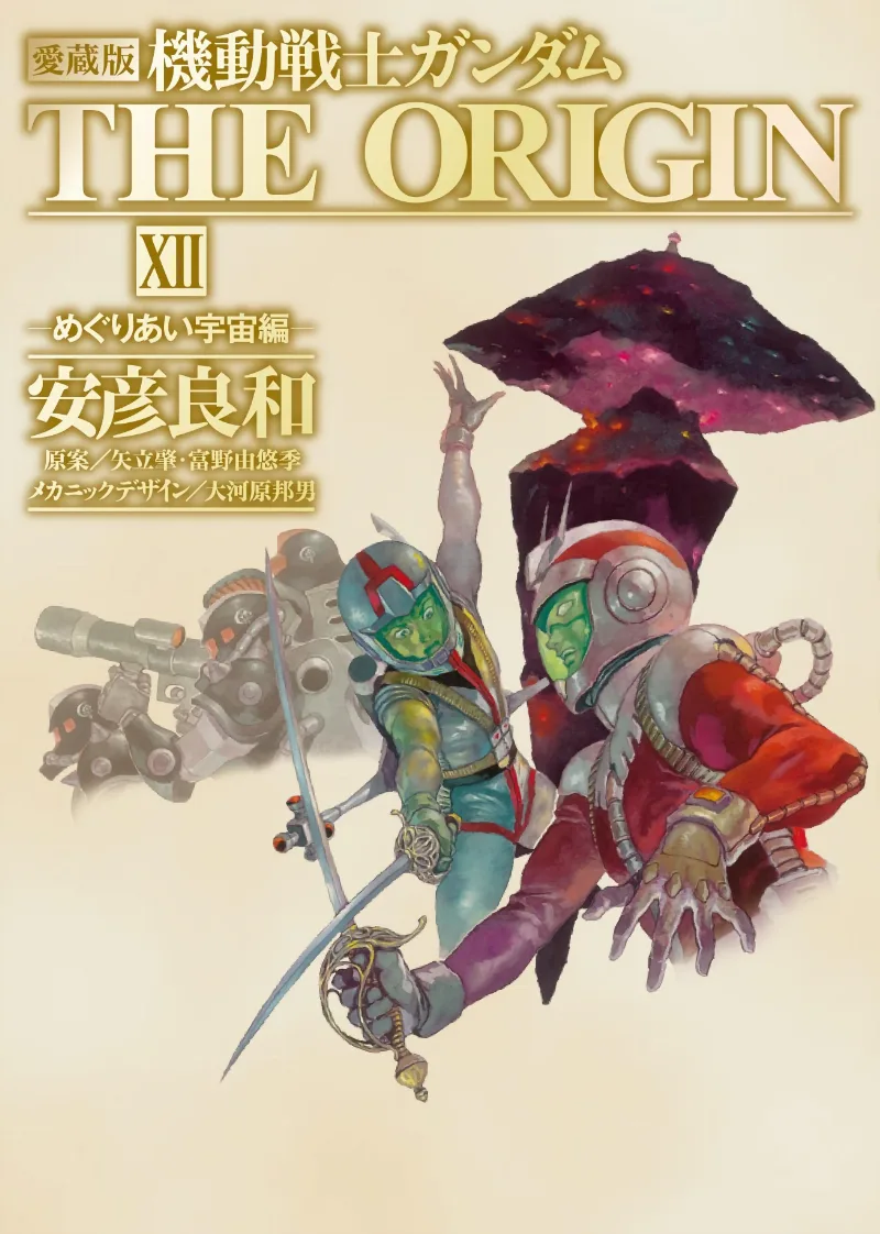Volume 12.1