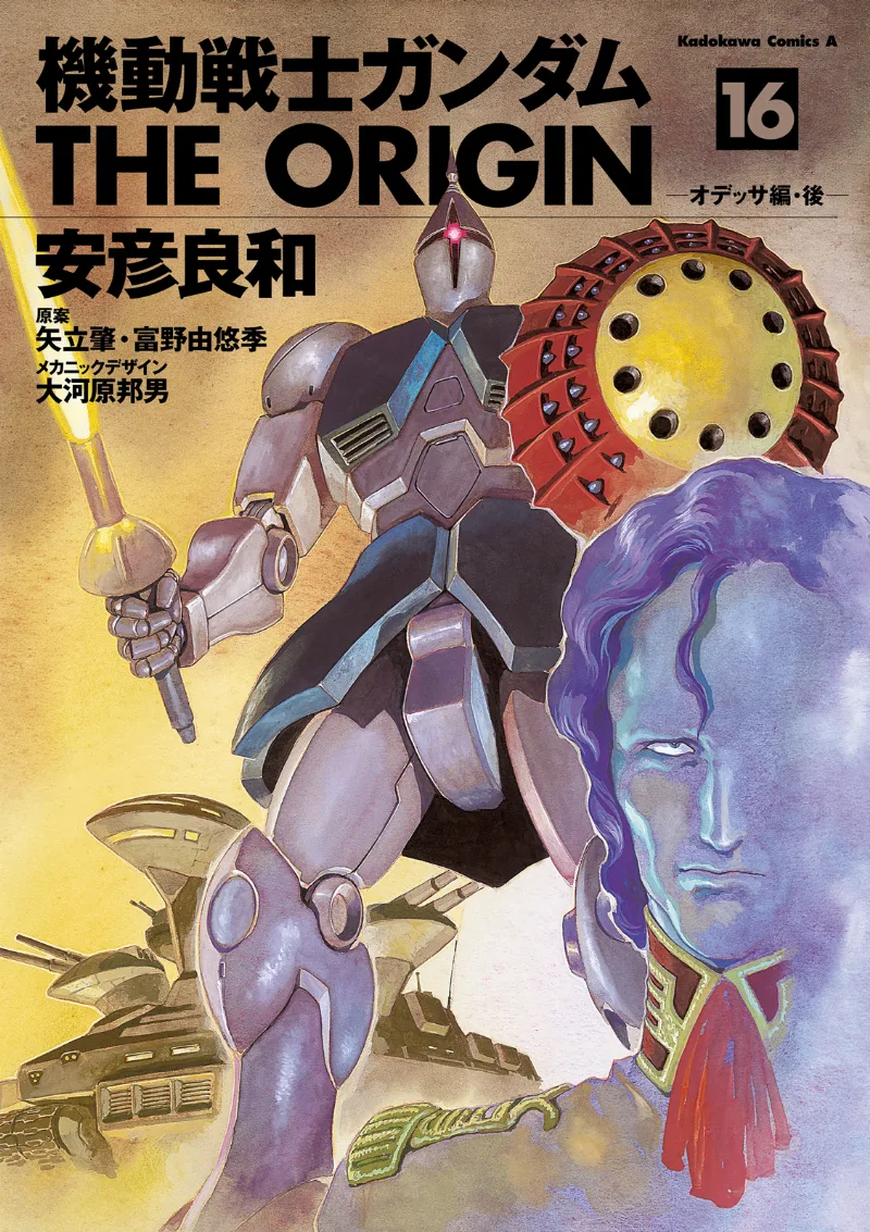 Volume 16