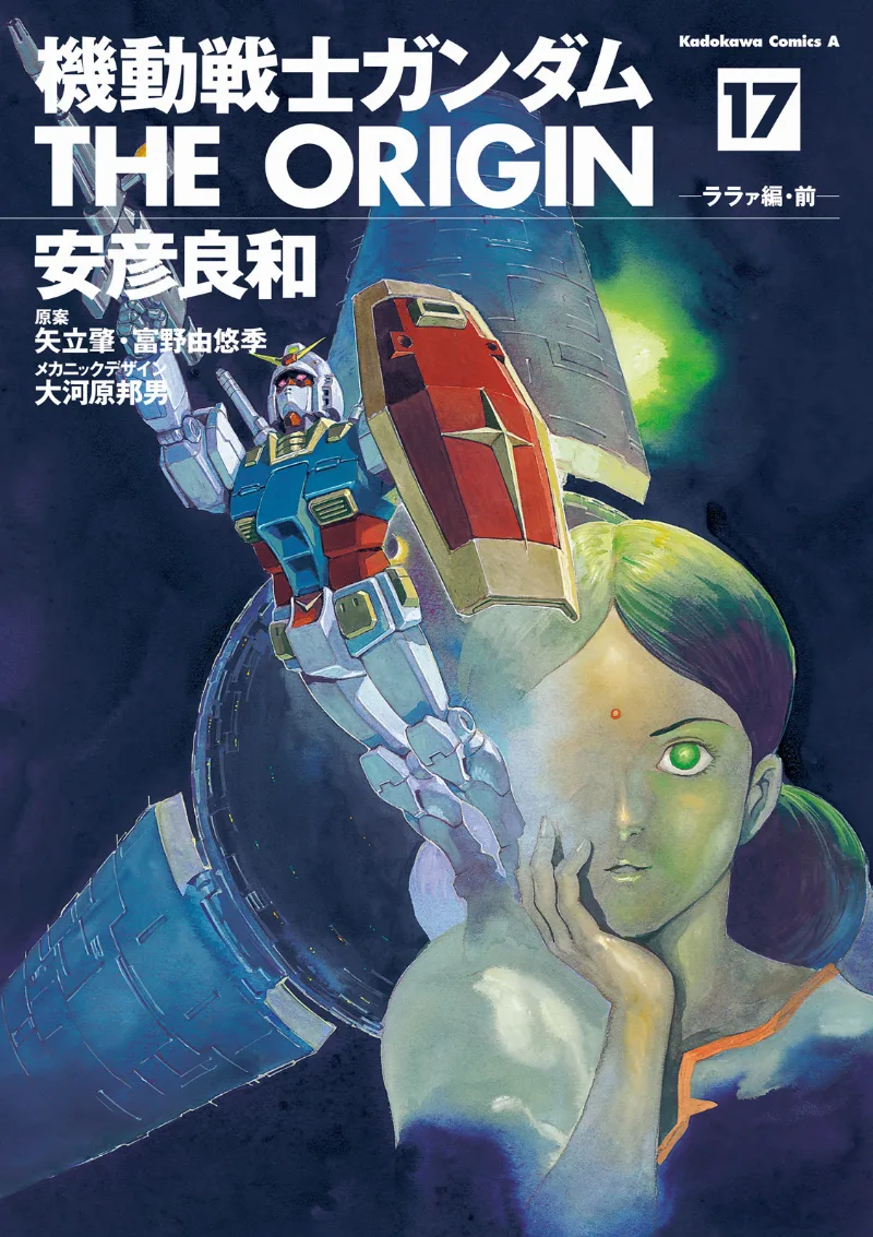 Volume 17