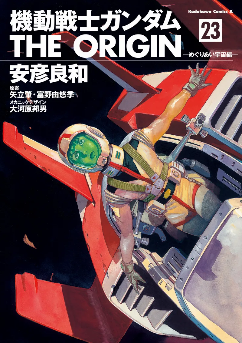 Volume 23