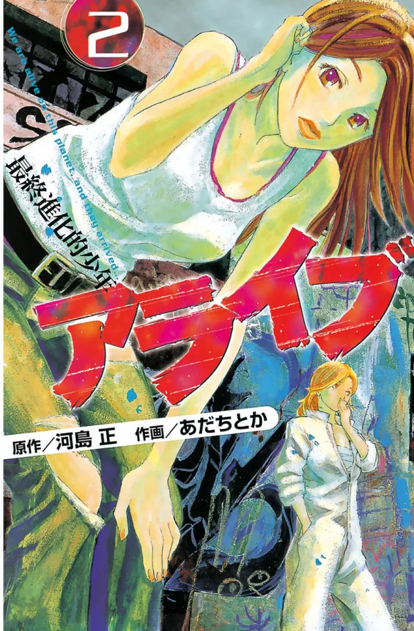 Volume 02