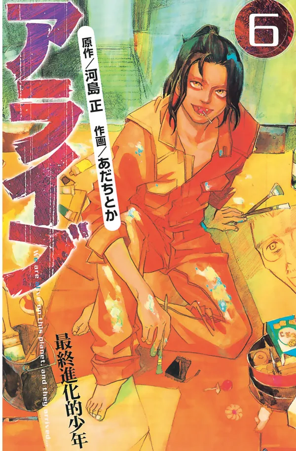Volume 06