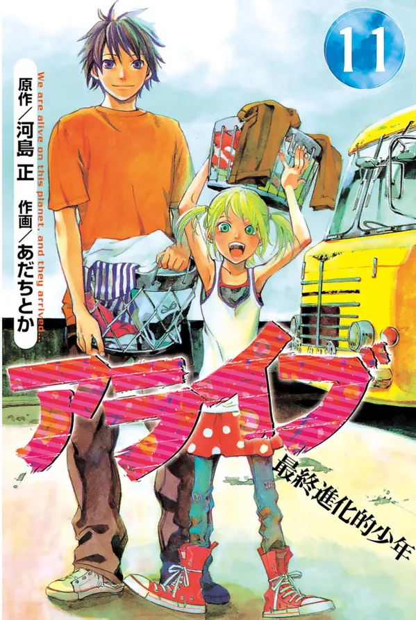 Volume 11