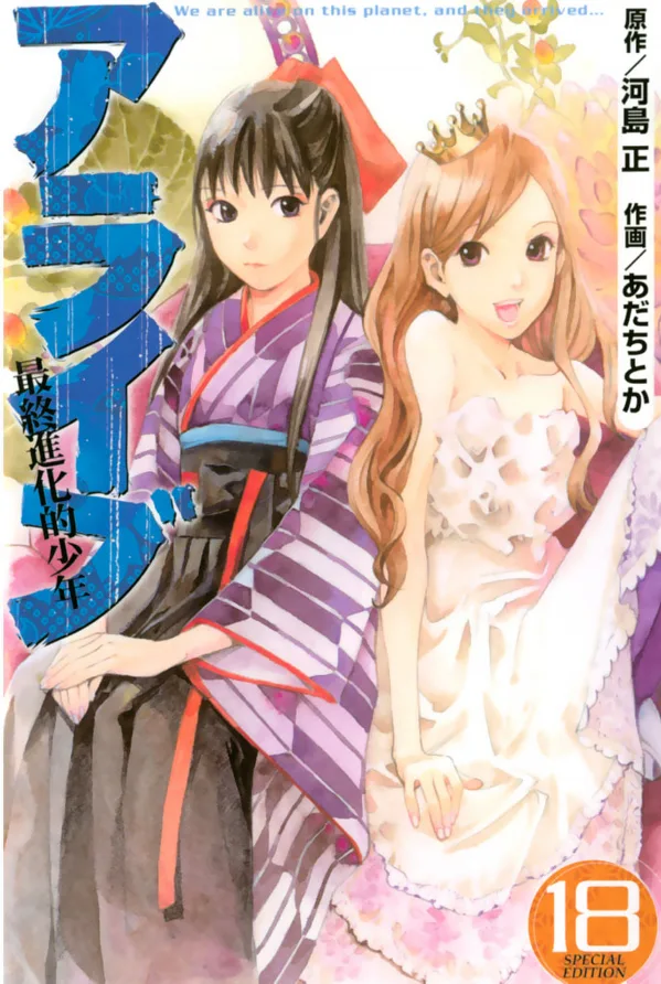 Volume 18