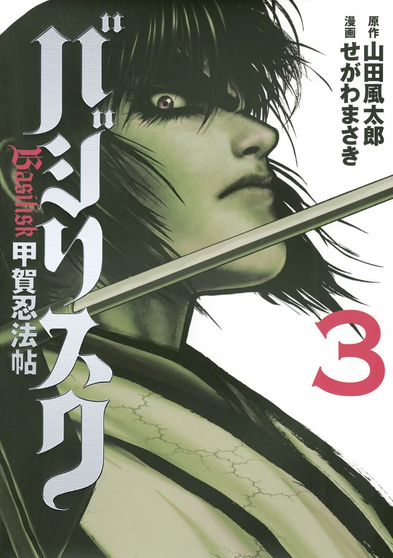 Volume 03