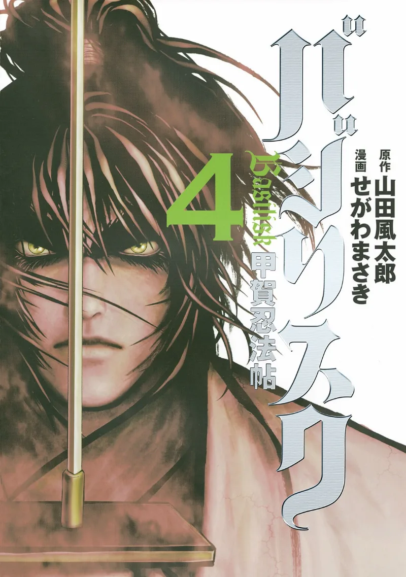Volume 04