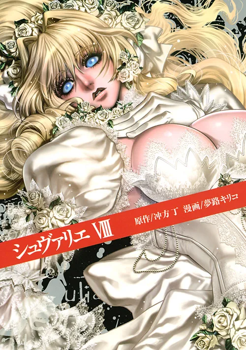 Volume 08