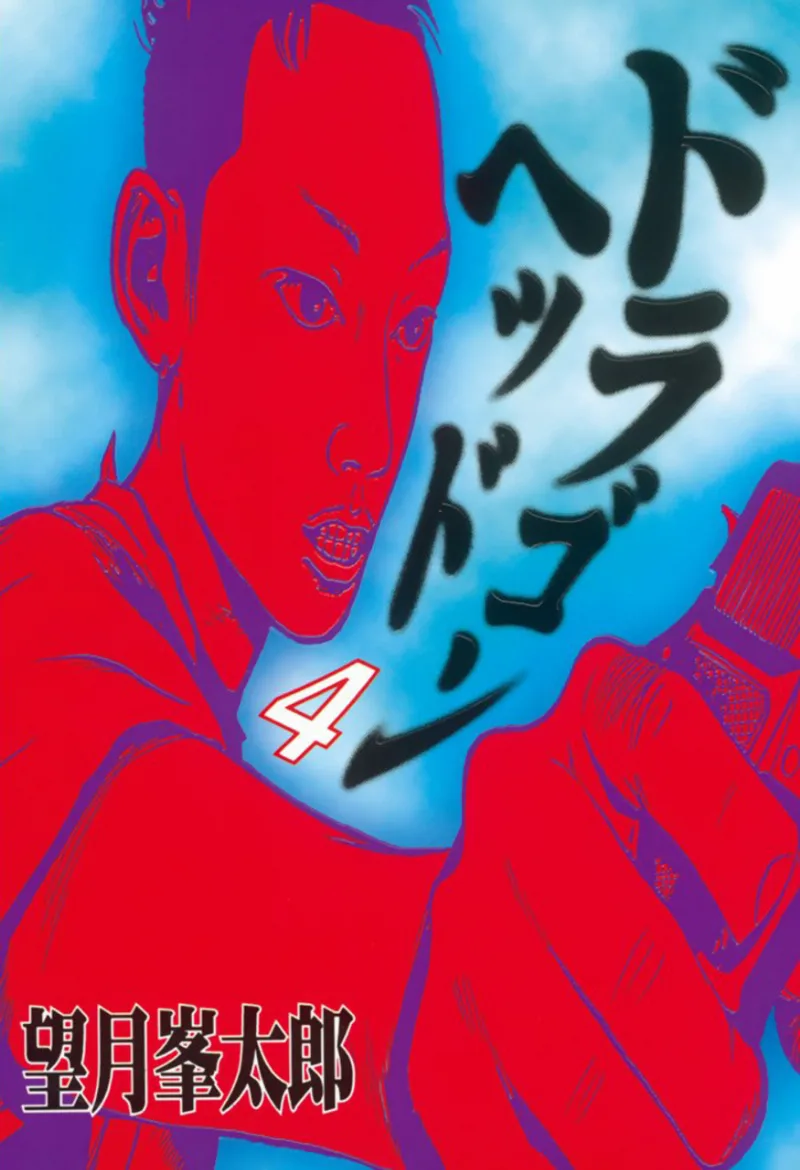 Volume 04
