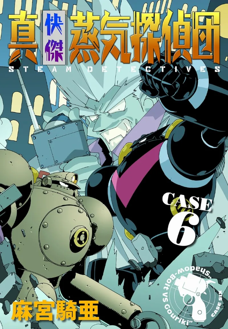 Volume 06