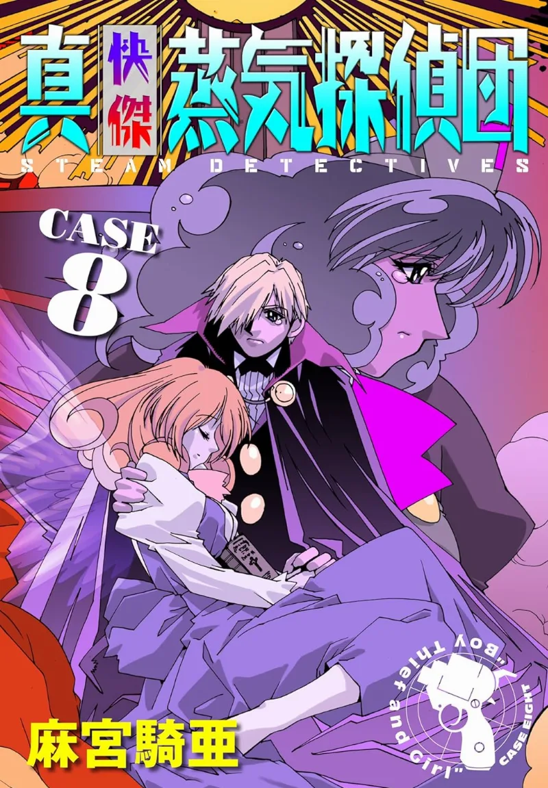 Volume 08