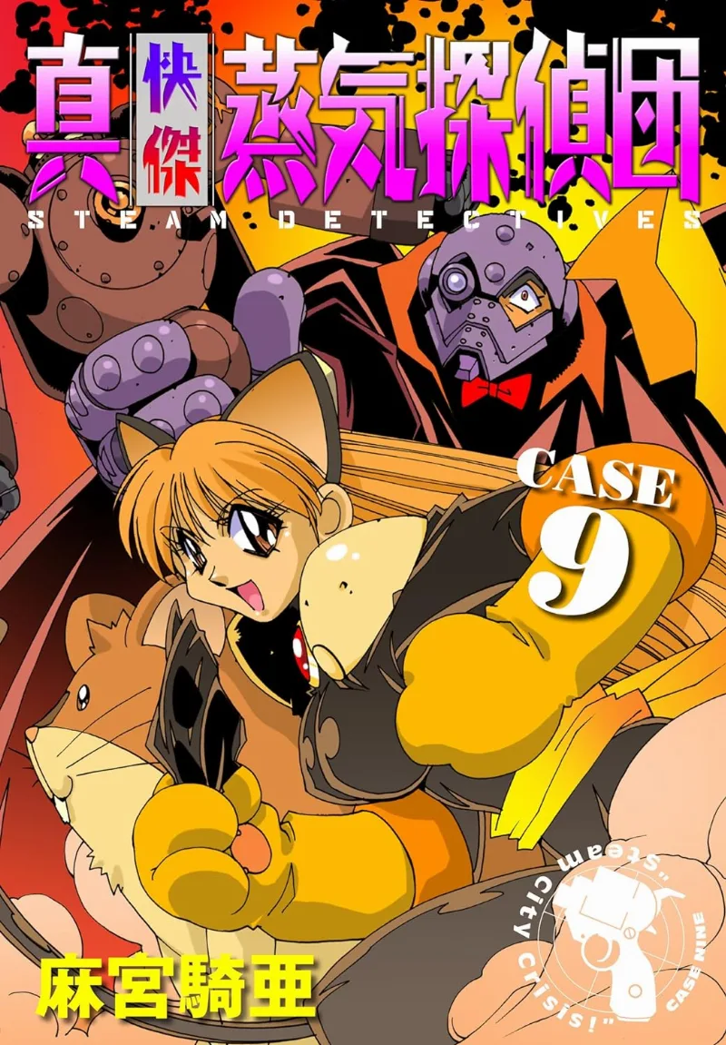 Volume 09