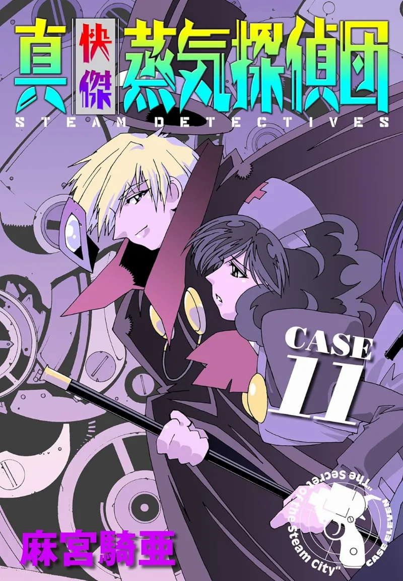 Volume 11