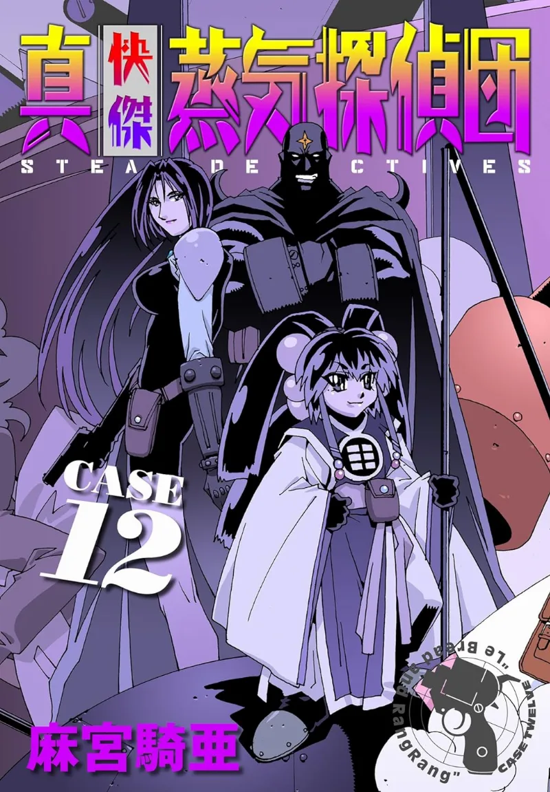 Volume 12