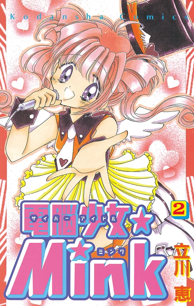 Volume 02