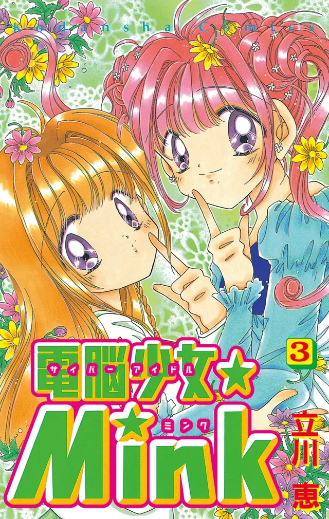 Volume 03
